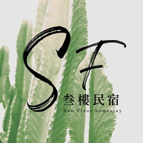 叁樓民宿 Taitung Ngoại thất bức ảnh