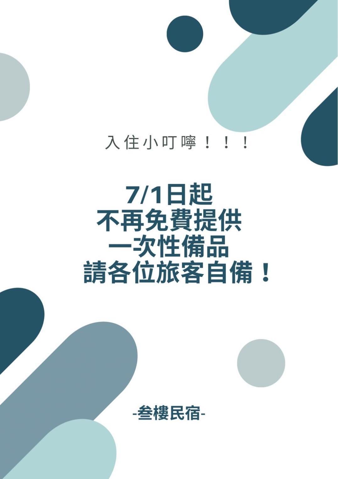 叁樓民宿 Taitung Ngoại thất bức ảnh